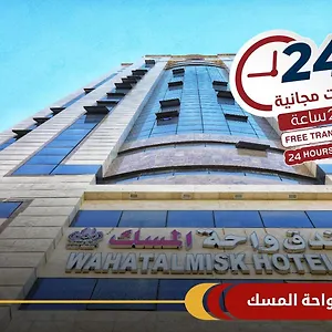 واحة المسك Wahat Almisk مكة