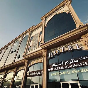 Multazam Al-nnaseem مكة